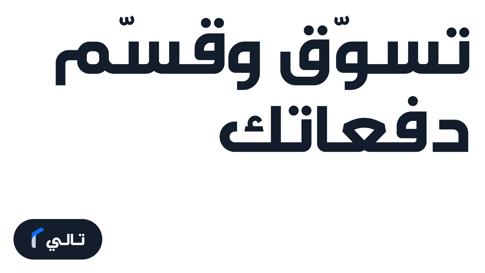 Tamm Store Kuwait