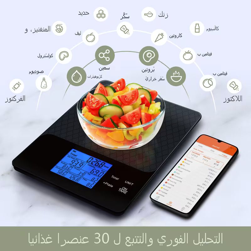 Smart Digital Kitchen Scale with Nutritional Calculator With App 10,000+ Built-in Foods, Intuitive Nutrition Label Display